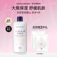 花印薏仁水500ml 爽膚水高保濕補水進口護膚品生日禮物