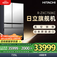 HITACHI日立 HITACHI 日本原裝進(jìn)口真空保鮮自動(dòng)制冰玻璃面板電冰箱國家補貼R-ZXC750KC第三代旗艦機