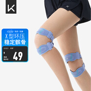 Keep 雙向加壓針織髕骨帶運(yùn)動防護(hù)固定膝蓋護(hù)膝跑步跳繩健身 一只裝