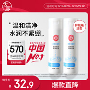 大寶美容洗面奶220g雙支潔面乳溫和清潔補水保濕面部護膚品