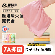 巴迪高（BADIGAO）兒童一次性內(nèi)褲女童純棉無菌免洗日拋旅行用品套裝短褲 L碼