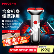 奔騰（POVOS）小T錘摩登銀剃須刀電動刮胡刀迷你便攜全身合金機(jī)身水洗快充流光銀送老公生日男友父親七夕節(jié)禮物