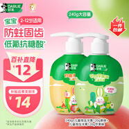 DARLIE好來(lái)(原黑人)按壓式兒童牙膏套裝2-3-6-12歲240g蘋(píng)果+果香味 含氟