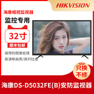 ESET NOD 3232寸監(jiān)視器1080P高清DS-D5032FE(B)監(jiān)視顯示器LED顯示屏 32寸可壁掛