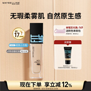 美寶蓮FITMEPRO粉底液柔焦小方瓶提亮遮瑕控油柔霧防曬115 七夕禮物女
