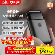 米家【出行必備】電動剃須刀往復(fù)雙刀頭 MSW201出游超薄便攜磁吸減噪刀頭超薄刀網(wǎng)深層剃凈家庭可用 