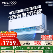 TCL空調大1.5匹小藍翼真省電空調掛機一級能效省電35%變頻冷暖KFR-35GW/RV2Ea+B1以舊換新國家補貼