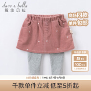 戴維貝拉童裝女童裙褲打底褲兒童褲裙女寶寶新款davebella幼小童春秋長(zhǎng)褲 灰粉 73cm（18M(建議身高66-73cm））
