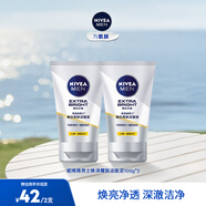 妮維雅（NIVEA）男士洗面奶 煥澤耀膚潔面泥 提亮膚色補(bǔ)水護(hù)膚控油 煥澤耀膚潔面泥100g*2