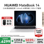 華為（HUAWEI）筆記本電腦MateBook 14 新款2025 Linux系統 2.8K觸控屏Ultra 5 /7超極AI學(xué)生電腦商務(wù)辦公輕薄本 銀丨Ultra5 32G 1T觸屏【預裝Win版】