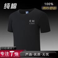 印時空 t恤定制聚會文化衫圓領(lǐng)短袖印字班服訂制工衣定做工作服印圖logo 黑色純棉短袖定制 M