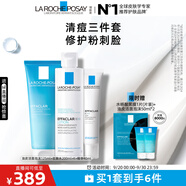 理膚泉清痘水乳潔面三件套控油收斂毛孔祛黑頭油痘肌護(hù)膚品套裝中秋禮品