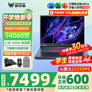 宏碁（acer）宏基掠奪者·擎Neo2024新款暗影騎士擎5/6Pro高性能游戲本暢玩黑神話悟空電競(jìng)本學(xué)生AIPC筆記本 【擎Neo】14代14500HX RTX4060 16G/1T固態(tài) 官方標(biāo)配
