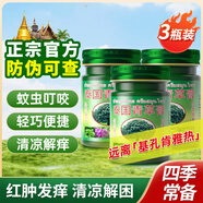 ZKK泰國青草膏*3瓶蚊蟲叮咬夏季常備皮膚提神綠基孔肯雅熱清涼油