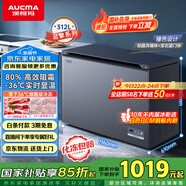 澳柯瑪（AUCMA）312升家用減霜冰柜 大容量商用冷藏柜冷凍柜 超低溫電控臥式冰箱 一級能效 藍擎系列 BC/BD-312DHX