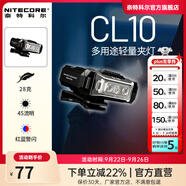 奈特科爾cl10三光源多用途輕量戶外夾燈勤務(wù)安全紅藍警示肩燈 CL10三光源夾燈【含電池】