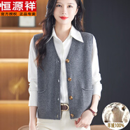 恒源祥100%純羊毛針織馬甲背心女春秋款外搭坎肩毛衣時(shí)尚疊穿無袖開衫 灰色 L 建議110-125斤