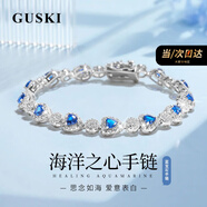 GUSKI法國輕奢品牌藍寶石項鏈女永恒之心時(shí)尚吊墜情人節生日禮物送女友 海洋之心藍水晶手鏈 【品牌限定禮盒包裝】