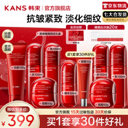 韓束（KanS）紅蠻腰水乳護膚品套裝抗皺緊致化妝品禮盒補水保濕送女友媽媽禮物 七夕限定禮盒：潔+水+乳+霜+精華