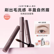 橘朵（Judydoll）染眉膏淺色眉筆防水防汗持久野生眉新手自然顯色01自然棕經(jīng)典款