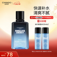 自然堂男士喜馬拉雅冰川保濕爽膚水120ml 補水清爽不粘膩【曹恩齊推薦】