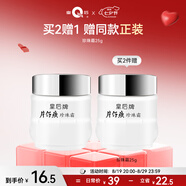 片仔癀（PIEN TZE HUANG）皇后牌珍珠霜25g保濕補(bǔ)水面霜 國(guó)貨護(hù)膚品 送老婆生日禮物 25g/瓶