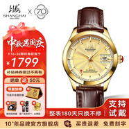 上海手表男女自動(dòng)機(jī)械名表禮物 全新正品18K黃金表情侶65周年紀(jì)念933 【18K金表】金盤(pán)皮帶女表