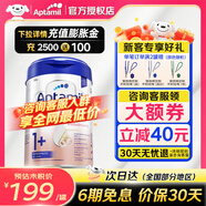 愛他美（Aptamil）德國愛他美白金版 德愛白金HMO嬰幼兒配方牛奶粉800g 【曬評返現(xiàn)】1+段 保質(zhì)期27年4月
