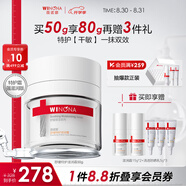 薇諾娜第二代特護霜 敏感肌舒敏保濕修護乳液面霜曬后修護男女七夕禮物 【強滋潤版】特護滋潤霜50g