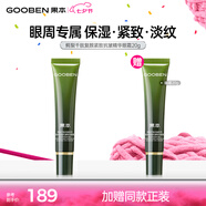 果本官方鱷梨千肽抗皺緊致護膚品收縮毛孔面部精華提拉緊致化妝品女 【升級款】鱷梨千肽眼霜20g