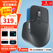 羅技（Logitech）大師系列 MX Master 3s/3 2S無線藍(lán)牙鼠標(biāo) 高端辦公 靜音 人體工學(xué) 二手 MX Master 3S B2B 95新