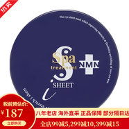 【31W粉關(guān)注 假一賠十】蛇毒（Spa treatment）紅白蛇毒眼膜 淡化細紋 保濕抗皺補水眼貼 煙酰胺藍色蛇毒眼膜60枚/盒