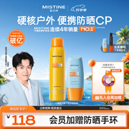 Mistine蜜絲婷防曬霜40ml防曬噴霧100ml防曬戶(hù)外高倍防水汗七夕禮物男女