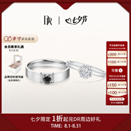 DR現(xiàn)貨雪心印記求婚鉆戒鉑金戒指 BELIEVE經(jīng)典款鉆石紀(jì)念日七夕禮物 官宣對戒*7分H色SI1+黑騎士9分 具體手寸 詳詢客服