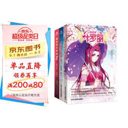 精靈夢(mèng)葉羅麗1-3（全3冊）中國原創(chuàng  )魔法少女動(dòng)漫經(jīng)典之作 全新收錄 冰爵 水默 番外 贈品典藏卡