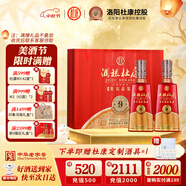 杜康【中秋送禮】酒祖杜康全新9窖區(qū)40年窖齡50度雙支禮盒濃香型白酒 50度 500mL 2瓶 禮盒裝 全新9窖區(qū)500ml*2瓶禮盒裝
