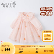 戴維貝拉（DAVE＆BELLA）小童公主裙兒童裙子禮服女童連衣裙春秋嬰兒衣服秋裝女孩網(wǎng)紗裙 淺粉色 100 cm（建議身高90-100cm）