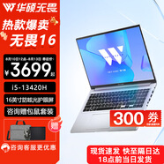 華碩無畏16酷睿標(biāo)壓 2.5K 144Hz高分高刷高性能輕薄筆記本電腦 標(biāo)壓i5|銀色|高清護(hù)眼屏 16G內(nèi)存 512G固態(tài)