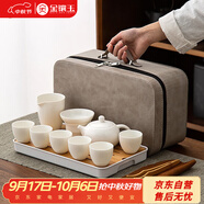 金鑲玉 茶具茶盤(pán)套裝 功夫茶具配件茶壺茶杯送禮盒旅行商務(wù) 西施透白便攜式茶具套裝