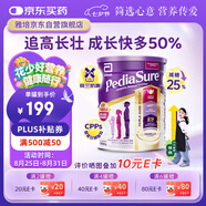 雅培（Abbott）澳洲版小安素嬰幼兒童成長營養(yǎng)奶粉低糖1-10歲香草味850g