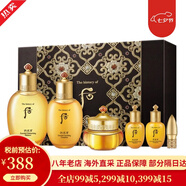 后（The history of Whoo）天氣丹套裝禮盒護(hù)膚化妝品 韓國(guó) 送女友 情人節(jié)禮物【包稅】 拱辰享陰陽(yáng)平衡水乳霜六件套