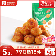 良品鋪子恩施小土豆孜然味120g熟食素食鹵味湖北恩施土特產(chǎn)休閑小吃