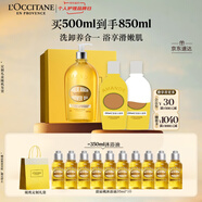 歐舒丹禮盒甜扁桃沐浴油500ml沐浴露滋潤保濕可卸防曬養(yǎng)膚緊致七夕禮物