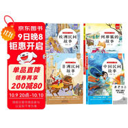 讀書(shū)吧五年級上冊贈考點(diǎn)手冊手冊  全4冊中國民間故事歐洲民間故事非洲民間故事列那狐的故事四升五暑假閱讀書(shū)籍快樂(lè )讀書(shū)吧課外讀物贈送專(zhuān)項訓練手冊