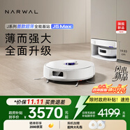 云鯨【國家補貼】掃地機器人J5Max智能掃拖一體洗地機器人 掃拖一體自動(dòng)清洗全自動(dòng)擦地機超薄上下水版