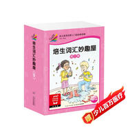 點讀版 培生詞匯妙趣屋第二輯套裝全32冊 培生基礎詞匯英語零基礎啟蒙 3-6歲兒童英語學習單詞啟蒙少兒幼兒小學生英文分級閱讀繪本書籍讀物省錢卡