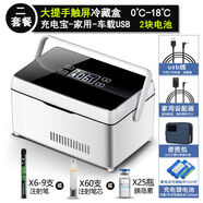 索美特小冰箱恒溫保鮮車(chē)家用宿舍生長(cháng)素干擾素胰島素冷藏藥物28度 島素盒子提手款2電池可充電