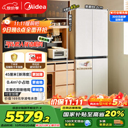 美的（Midea）首創(chuàng  )45cm超薄嵌入餐邊柜家用客廳冰箱左餐右廚大容量底部散熱十字四開(kāi)門(mén)國家補貼BCD-427WUSGPZM