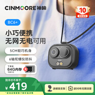 神眸口袋攝像頭4g終身免流量加強防抖動便攜隨身記錄儀免插電無需連wifi監(jiān)控器無線免打孔高清夜視BC6+