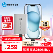 HP惠普 250G 移動固態(tài)硬盤P500（PSSD）USB3.2 Gen1 ssd Type-C高速筆記本電腦外接手機直連 銀色